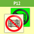 Знак P12 «Запрещается загромождать проходы и (или) складировать» (фотолюм. пленка ГОСТ, 200х200 мм)